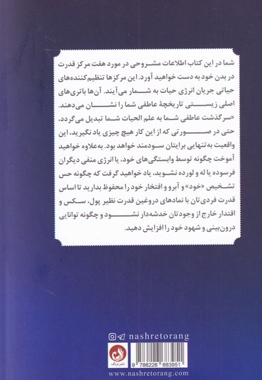 آناتومی روح